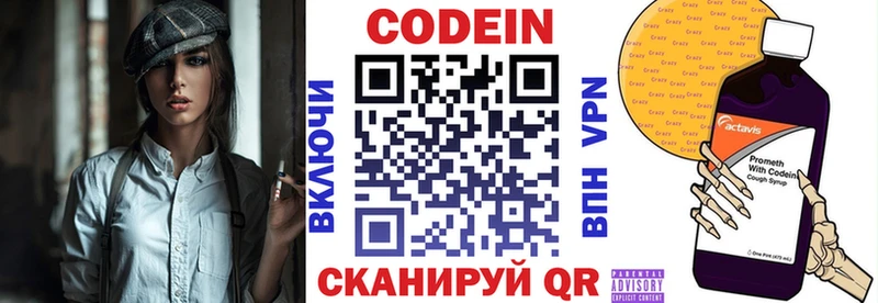 Codein Purple Drank  Купить где  Макаров 