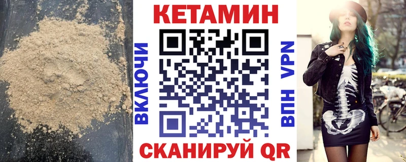 Кетамин ketamine  Купить где  Макаров 