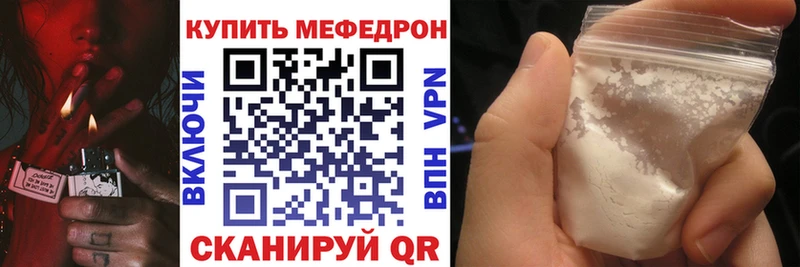 Меф mephedrone  Макаров 