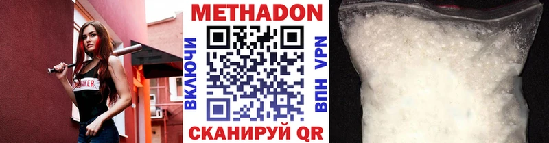 МЕТАДОН мёд  Купить где  Макаров 